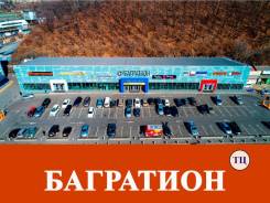 ТОРГ*овые площади — Строительный Центр "Багратион". 52 кв. м., улица Русская 87в, р-н Вторая речка