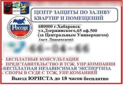 Независимая экспертиза при затоплении, пожаре, ДТП, оценщики и юристы