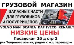 Fm-конвертер.