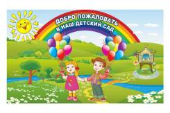 Младший воспитатель. МБДОУ "Детский сад №138". Улица Шошина 7