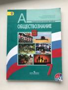 Обществознание. Класс: 7 класс
