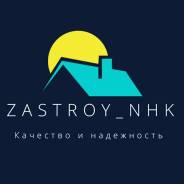 Кровельные работы. Качество + Цена.