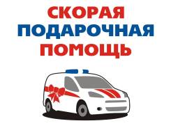 Менеджер по работе с клиентами. Скорая подарочная помощь. Улица Лесная 10