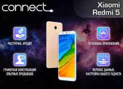 Xiaomi Redmi 5. Новый, 32 Гб