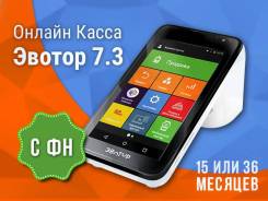 Онлайн-кассы.