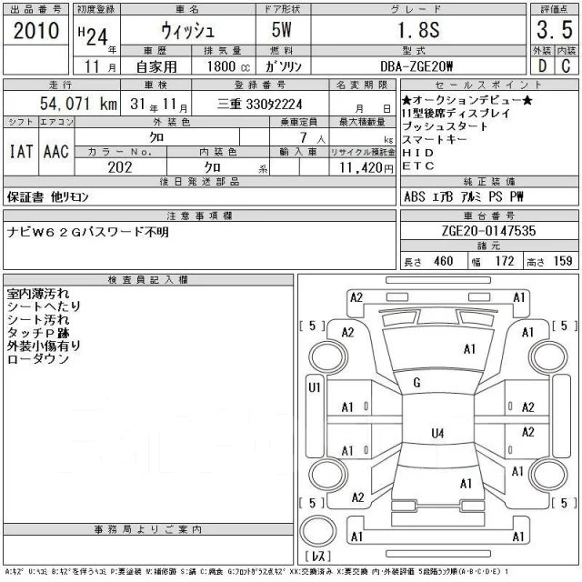 Toyota Wish. �������, ��������, 1.8, ������, 54����. ��, �/�, ��� ���. ��� ����� �� ������������ ����