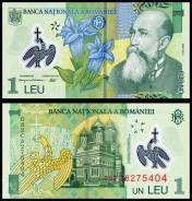 Лей Румынский.
