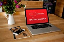 Аналитик-маркетолог. ООО "Прима Медиа". Центр, ост. ДВГТУ