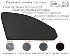 Шторки каркасные Toyota Axio/Fielder 2012- Esco Premium во Владивостоке Шторки. Toyota Corolla Axio Toyota Corolla Fielder, NKE165G, NZE161G, NZE164G, ZRE162G 1NZFE, 1NZFXE, 2ZRFAE