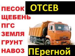 Отсев.