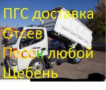 Пескогравий.