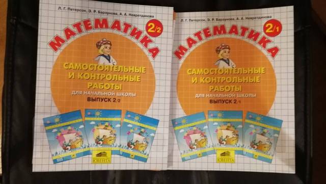 Тетрадь для самостоятельной работы 2. Тетрадь для самостоятельных работ по математике 2 класс. Самостоятельная работа рабочий тетрадь. Тетради по самостоятельным по математике 2 класс. Рабочие тетради по контрольным 2 класс.