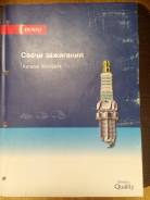 Система зажигания.