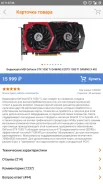 GeForce GTX 1050 Ti