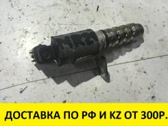 Клапан vvt-i. Nissan: Qashqai+2, Wingroad, Teana, X-Trail, Serena, NV200, Tiida, Pulsar, Latio, Juke, Sunny, Almera, Grand Livina, Bluebird Sylphy, Sy...
