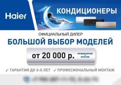 Установка кондиционеров