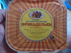 Консервы, соленья.