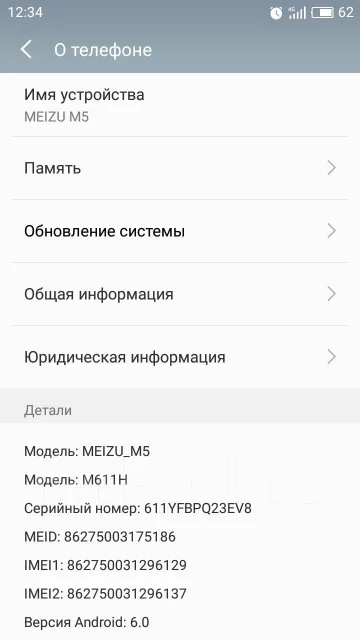 Meizu M5. �/�, �������, 4G LTE ����