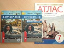 Рабочие тетради по истории. Класс: 7 класс