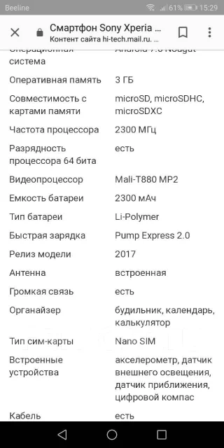 Sony Xperia XA1. �/� ����