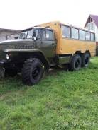 Урал. Продам урал 4320нзас, 3 000 куб. см., 5 000 кг.