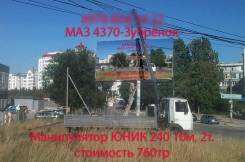 МАЗ 4370. Манипулятор - Зубрёнок. установка ЮНИК 240., 5 000 кг., 4x2