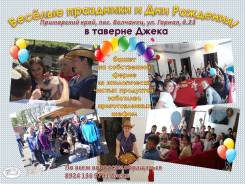 Экскурсия на ферму Джека! Волчанец