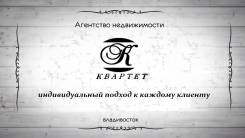 Живите красиво уже Сегодня! Обратись в наше Агентство и получи Подарок
