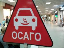 Техосмотр 500р. ОСАГО скидка до 50% даже после ДТП!