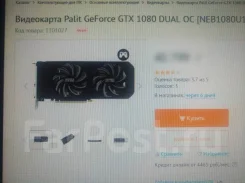 GeForce GTX 1080 ����