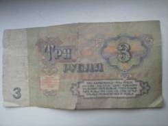 Рубль СССР.