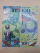100 рублей 2018 г. Чемпионат Мира по футболу серия АА, UNC