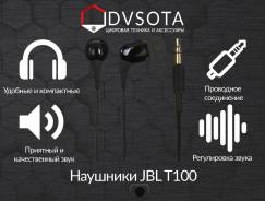 JBL T100