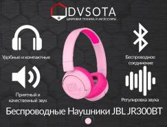 JBL