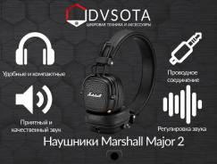 Marshall Major II