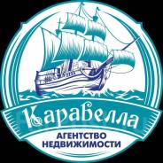 Купим любую недвижимость в Находке и близлежайших районах. От агентства недвижимости (посредник)