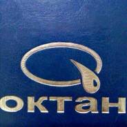 Заместитель директора. ООО "ОКТАН". С. Чугуевка, улица Дзержинского 11 а