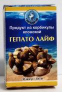 Корбикула пищевая добавка Гепатолайф