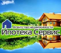 Агентство недвижимости "Ипотека Сервис"