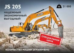 JCB. Гусеничный экскаватор JS205 LC, 1,02 куб. м.