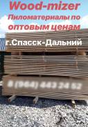 Пиломатериалы.
