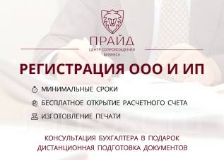 юридическая консультация для ооо владивосток юридическая консультация для ооо владивосток
