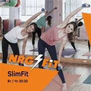 Тренировки SlimFit
