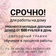 Заработок в сети 500-1500 в день.