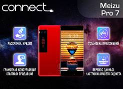 Meizu PRO 7. Новый, 128 Гб. Под заказ