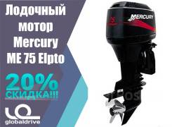 Mercury. 75,00 л.с., 2-тактный, бензиновый, нога L (508 мм), 2018 год год