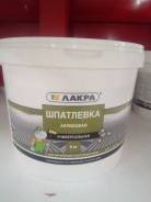 Шпатлевка акриловая универсальная Лакра для внутренних и наружных работ 9 кг.
