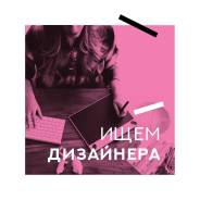 Графический дизайнер. ИП Трифонова Е.С., РПК Copy Paste. Улица Некрасовская 36б