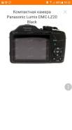 Panasonic Lumix DMC-LZ20. 15 - 19.9 Мп, зум: 14х и более