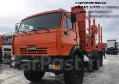 КамАЗ 43118 Сайгак. Камаз 43118 сортиментовоз, 14 000 куб. см., 11 000 кг., 6,00 кг. Под заказ